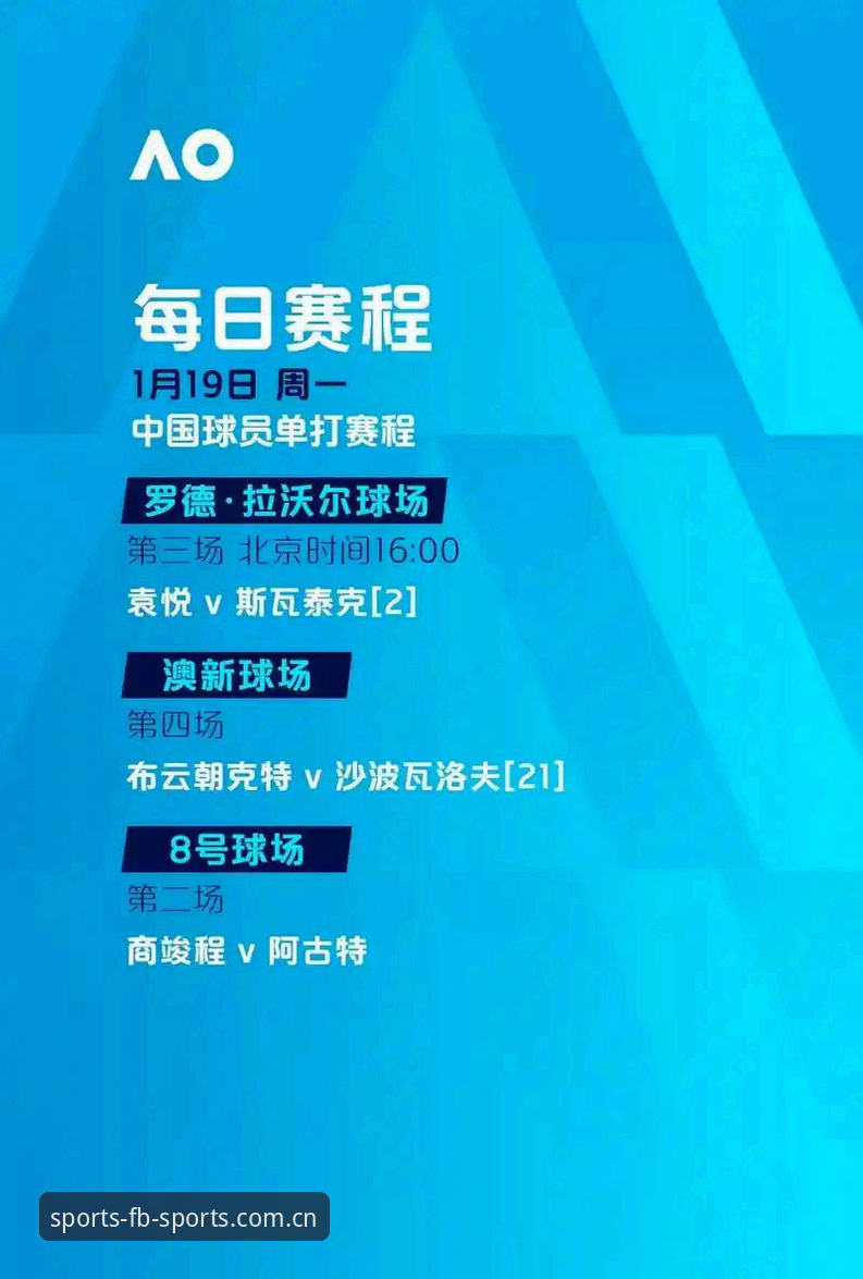 欧联杯决赛观赛指南：阿斯顿维拉3-0夺冠背后的技战术解析与FB体育App体验分享